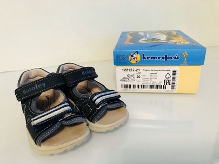 Сандали ясельные «Котофей» р.20