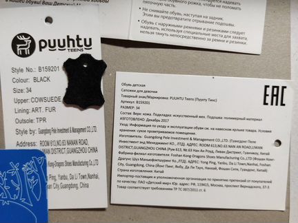 Сапоги зимние puuhtu