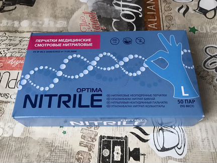 Перчатки одноразовые Nitrile Optima