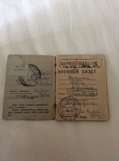 Военный билет ркка 1939 год