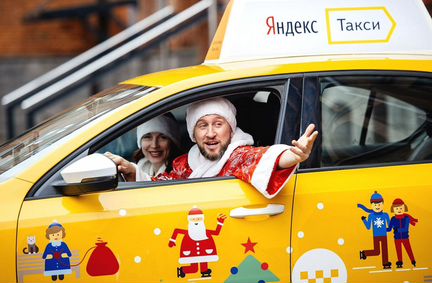 Подключение к Яндекс такси