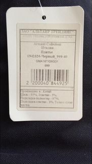 Новое платье чёрное футляр Armani Collezioni