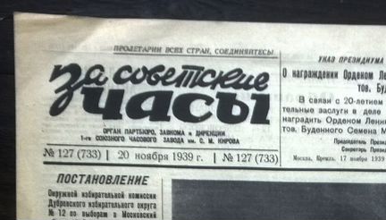 Газета 