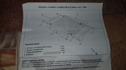 Пяльцы-рамка с клипсой Gamma
