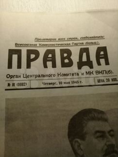 Газета 