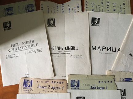 Билеты и программы в Московские театры