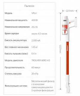 Беспроводной пылесос Xiaomi trouver power 11