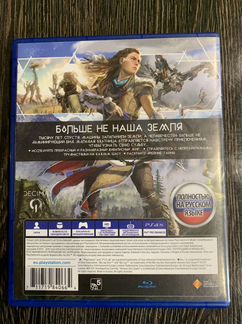 Horizon Zero Dawn PS4 PlayStation4