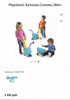 Ходунки каталка keenway+слоники Hasbro