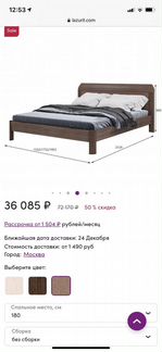 Кровать двуспальная Лазурит магна