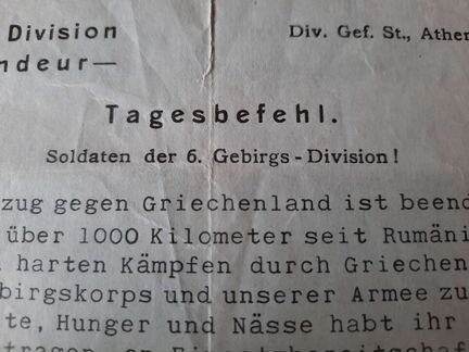 Приказ 6 горной дивизии вермахта 1941 год 3 рейх