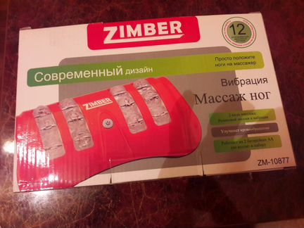 Массажер ног
