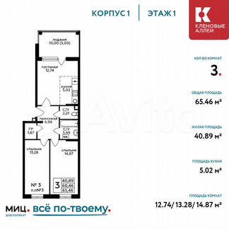 3-к квартира, 65.5 м², 1/17 эт.