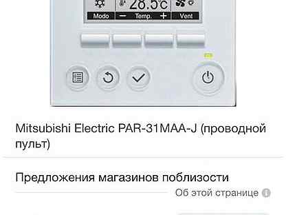 Par-31maa дистанционное управление. Mitsubishi electric par-41mar. пульт mitsubishi electric par 31maa-j. пульт управления mitsubishi electric par-40maa. пульт mitsubishi electric km04b.