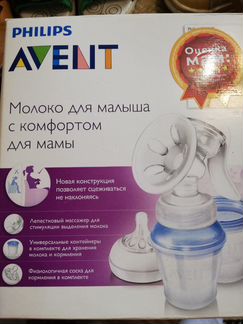 Молокоотсос ручной