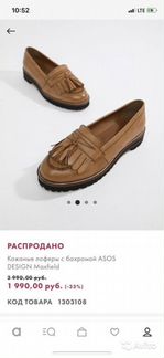 Лоферы женские