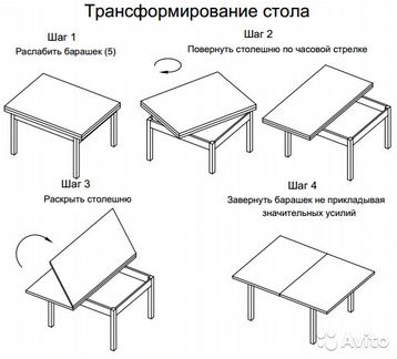 Стол обеденный 