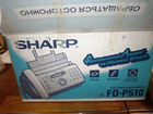 Факс Sharp FO-P510 объявление продам