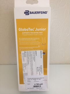 Стельки детские ортопедические (новые)