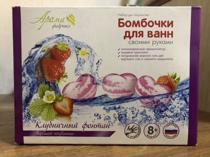 Бомбочки для ванн