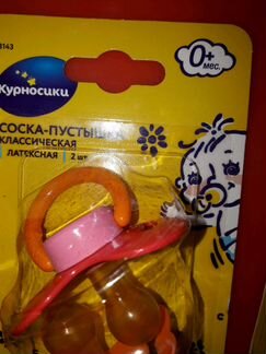 Соска Пустышка