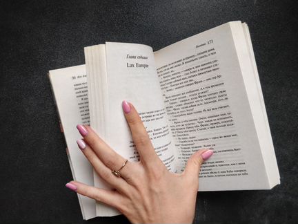 Книга И. Бэнкс Пособник