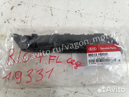 Кронштейн новый передний левый Kia Rio 4 седан