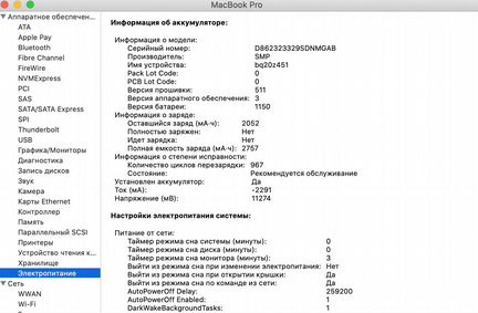 MacBook retina 15 mid 2012
