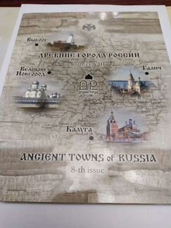 Древние города россии