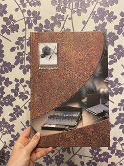 Книга учета