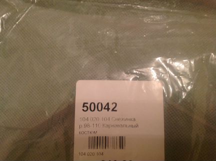 Крстюм снежинки