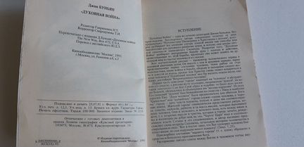 Духовная война - Джон Буньян
