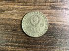 Монета 1 рубль 100 лет ленину