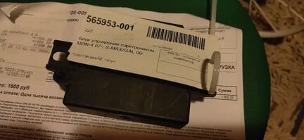 Блок управления парктроником Форд