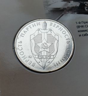 Фсб кгб вчк Дзержинский Жетон ммд Открытка