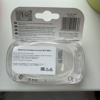 Накладки на грудь для кормления philips avent