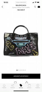 Сумка balenciaga classic city graffiti