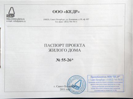 Рабочий проект для строительства дома