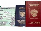 Помощь в получении рвп, внж, гражданства России