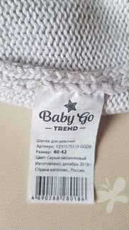 Шапка для девочки, размер 40-42