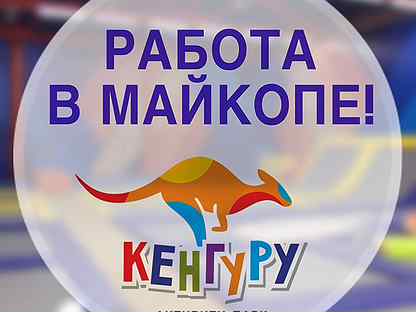 Колл центр майкоп. 12 школа майкоп. Работав майкопе. Волонтер старший майкопа. Работав майкопе.