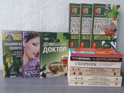 Народная медицина