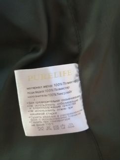 Куртка теплая
