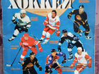 NHL хоккей журнал объявление продам