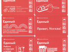 Проездные билеты метро Москвы, в коллекцию 29 штук