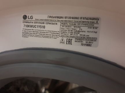Новая стиральная машина LG на 10,5 кг / Корея