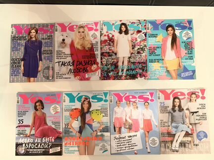 Журналы YES 2012 год