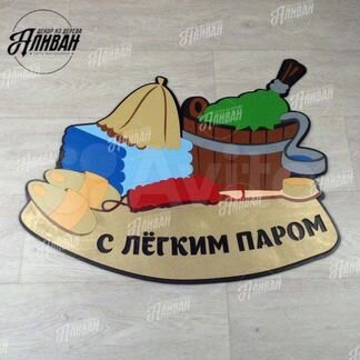 Табличка в баню