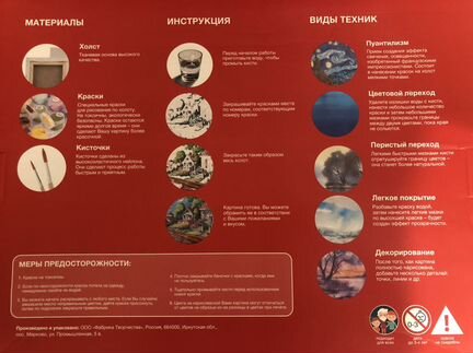 Живопись на холсте по номерам 40*50см