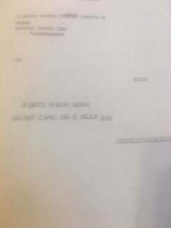 Печатная машинка